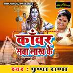 Kawar Sawa Lakh Ke Album Download