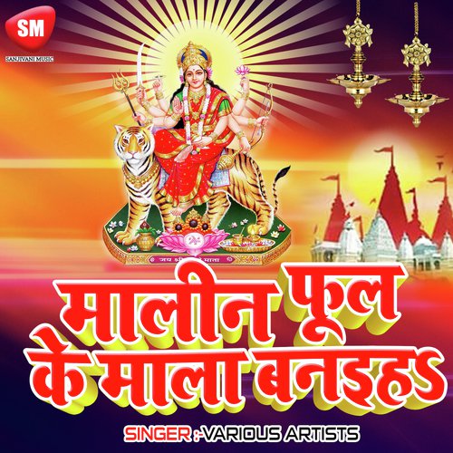 Malin PhooL Ke Mala Banihe Rajesh Rashila MP3 Download