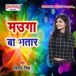 Mauga Ba Bhatar Album Download
