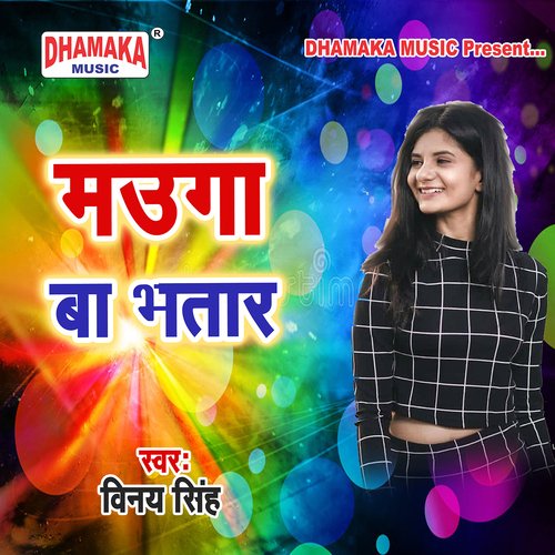 Mauga Ba Bhatar Shilpi Raj MP3 Download