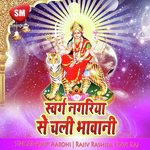 Swarg Nagariya Se Chali Bhawani (Maa Durga Bhajan) Album Download