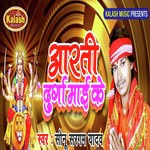 Sonu Sargam Yadav Songs MP3 Download