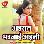 Aisan Bhaujae Aili Album Download