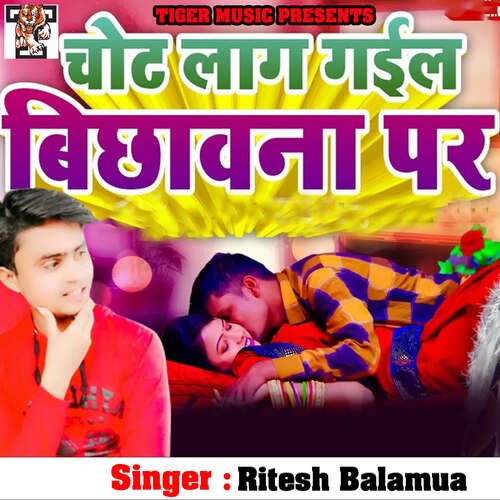 Chot Lag Gail Bichhawana Par Ritesh Balamua MP3 Download