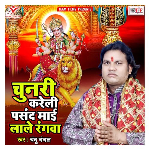 Chunari Kareli Pasand Maai Lale Rangwa Chandu Chanchal MP3 Download