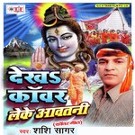 Dekha Kanwar Leke Awatani Album Download