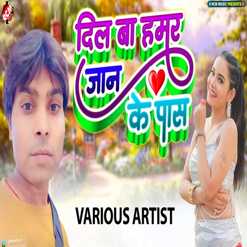 Dil Ba Hamar Jaan Ke Pass Ahir Dashrath MP3 Download