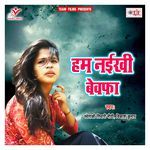 Hum Naikhi Bewafa Album Download