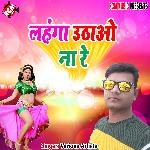 Lahanga uthao na re - Amit Lal Yadav Song Download