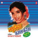 Nathuniya Kamaal Karela Album Download