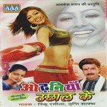 Odhniya Uchaal Ke Album Download