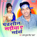 Panchshil Sariya Ae Saiyan Album Download