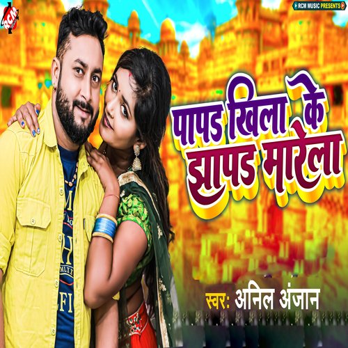 Papad Khilake Jhapad Marela Anil Anjan MP3 Download