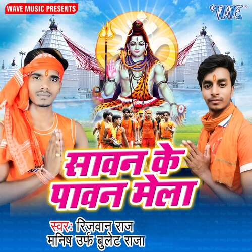 Sawan Ke Paawan Bela Rijwan Raj MP3 Download
