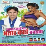 Adhar Cadd Bhatar Card Banata Album Download