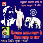 Bahujan Samaj Party and Baba Sahab Ke Geet - Kishore Kumar Song Download