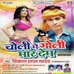 Choli Me Goli Maar Dem - Vikash Lal Yadav Song Download