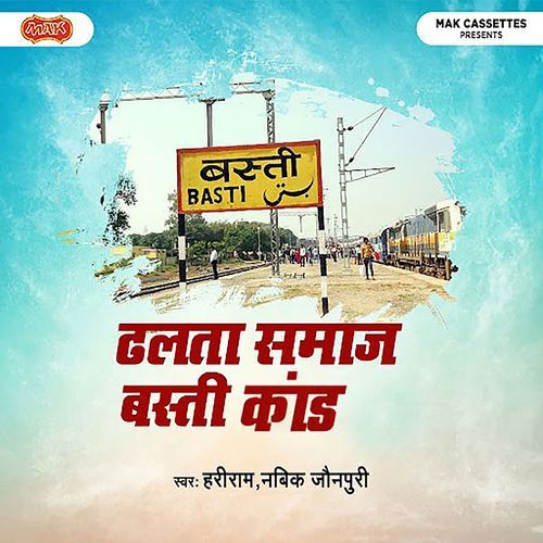 Dhalta Samaj Basti Kaand Nabik Jaunpuri MP3 Download
