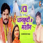 Pinku Baba Songs MP3 Download