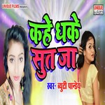 Beauty Pandey Songs MP3 Download