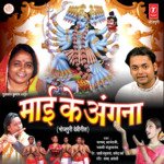 Maai Ke Angna Album Download