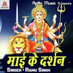 Maai Ke Darshan - Sandeep Sawan Song Download