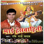 Mai Hanswahini Album Download