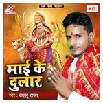 Mai Ke Dular Album Download
