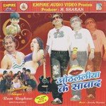 Othlaliya Ke Swaad Album Download