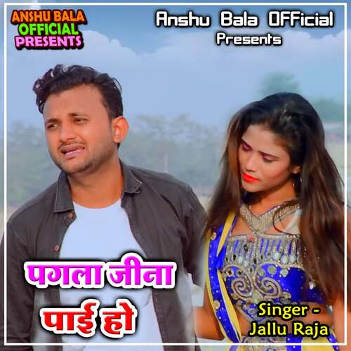 Pagla Jina Pai Ho Jallu Raja MP3 Download