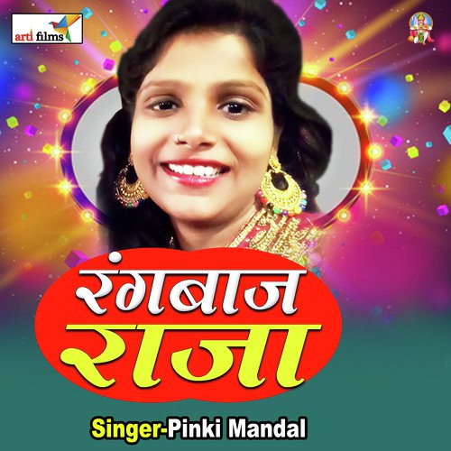 Rangbaj Raja (Lokgeet) Pinky Mandal MP3 Download