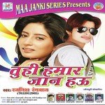 Tuhi Hamar Jaan Hau - Vijay Bihari Song Download