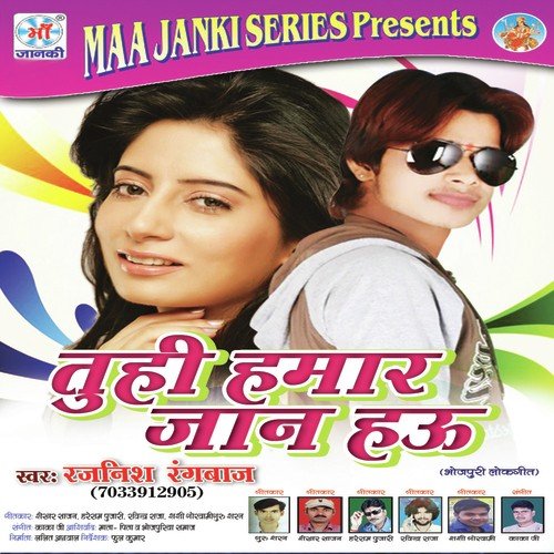 Tuhi Hamar Jaan Hau Rajnish Rangbaaz MP3 Download