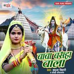Baba Basaha Wala Album Download