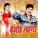 Bejod Lahanga Album Download