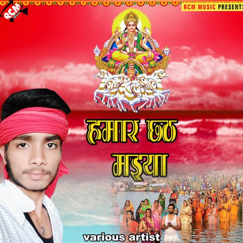Hamar chhathi maiya Ho Sona shree MP3 Download