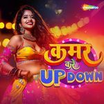 Kamar Kare Up Down Album Download