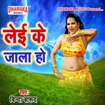 Leike Jala Ho Album Download