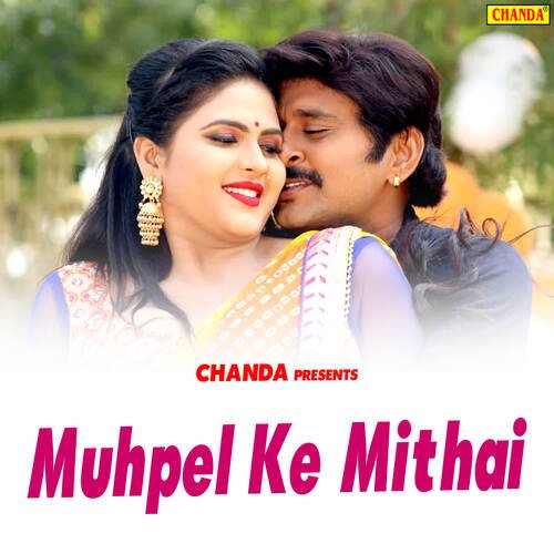Muhpel Ke Mithai Suman MP3 Download