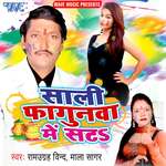 Saali Fagunawa Me Sata Album Download