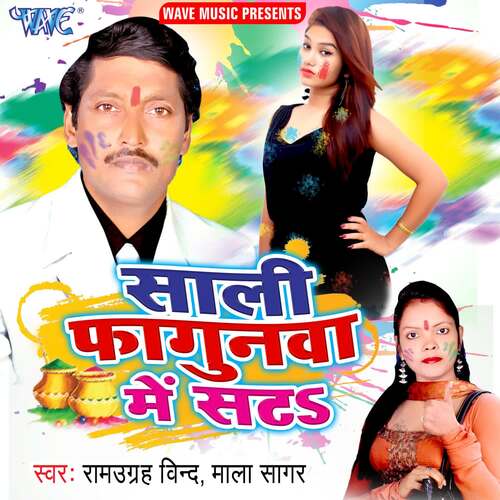 Saali Fagunawa Me Sata Ramugra Bind MP3 Download