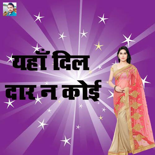 Yaha Dil Daar Na Koi Boby Shastri MP3 Download