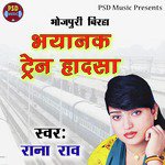 Rana Rao