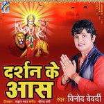 Darshan Ke Aas Album Download