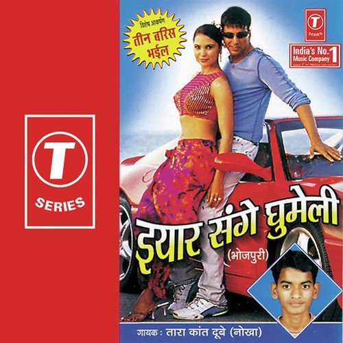 Eyaar Sange Ghoomeli Rafi Sulemani MP3 Download