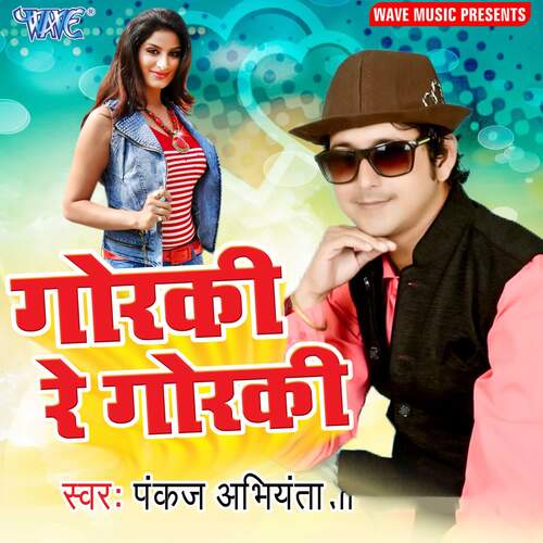 Gorki Re Gorki Pankaj Abhiyanta MP3 Download