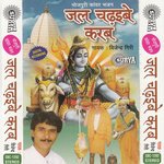Jal Chadabe Karab Album Download