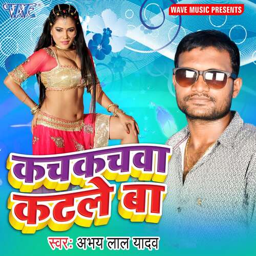 Kachkachwa Katle Ba Abhay Lal Yadav MP3 Download