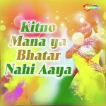 Satendra Raj Songs MP3 Download