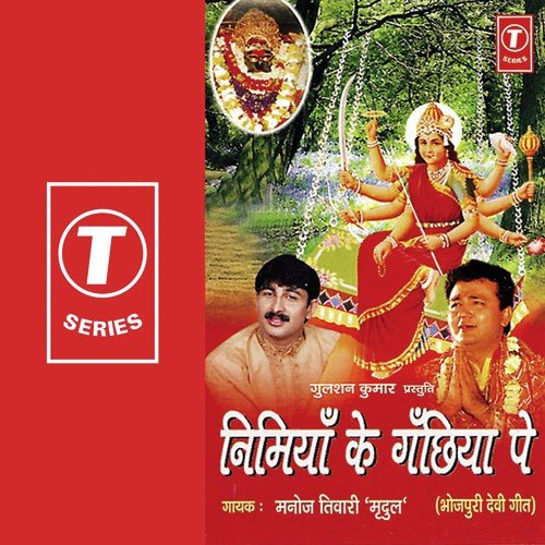 Nimiyan Ke Ganchiya Pe Manoj Tiwari MP3 Download